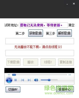 唱吧歌曲免金幣下載工具 V1.0  綠色免費版 0