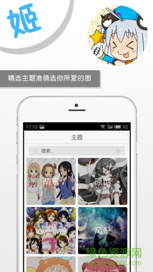 萌聚ios內(nèi)購修改版0