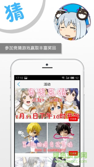 萌聚ios內(nèi)購修改版 v2.2.0 iphone越獄版 1