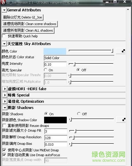 maya gi joe(MAYA天光模擬插件) v2.1 漢化免費(fèi)版 0