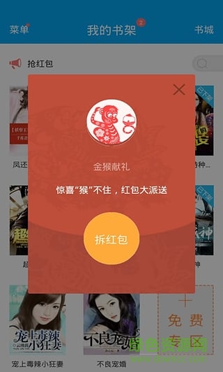 快看免费小说app v1.4.02.11880 安卓版0