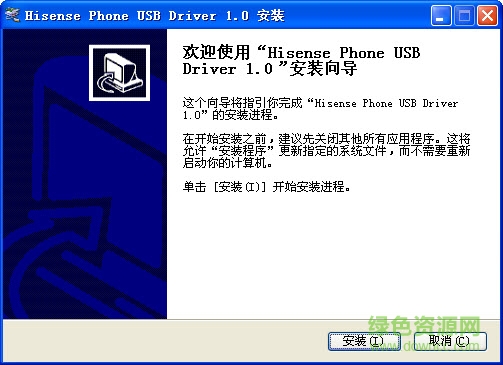 海信U8手机USB驱动 官方版0