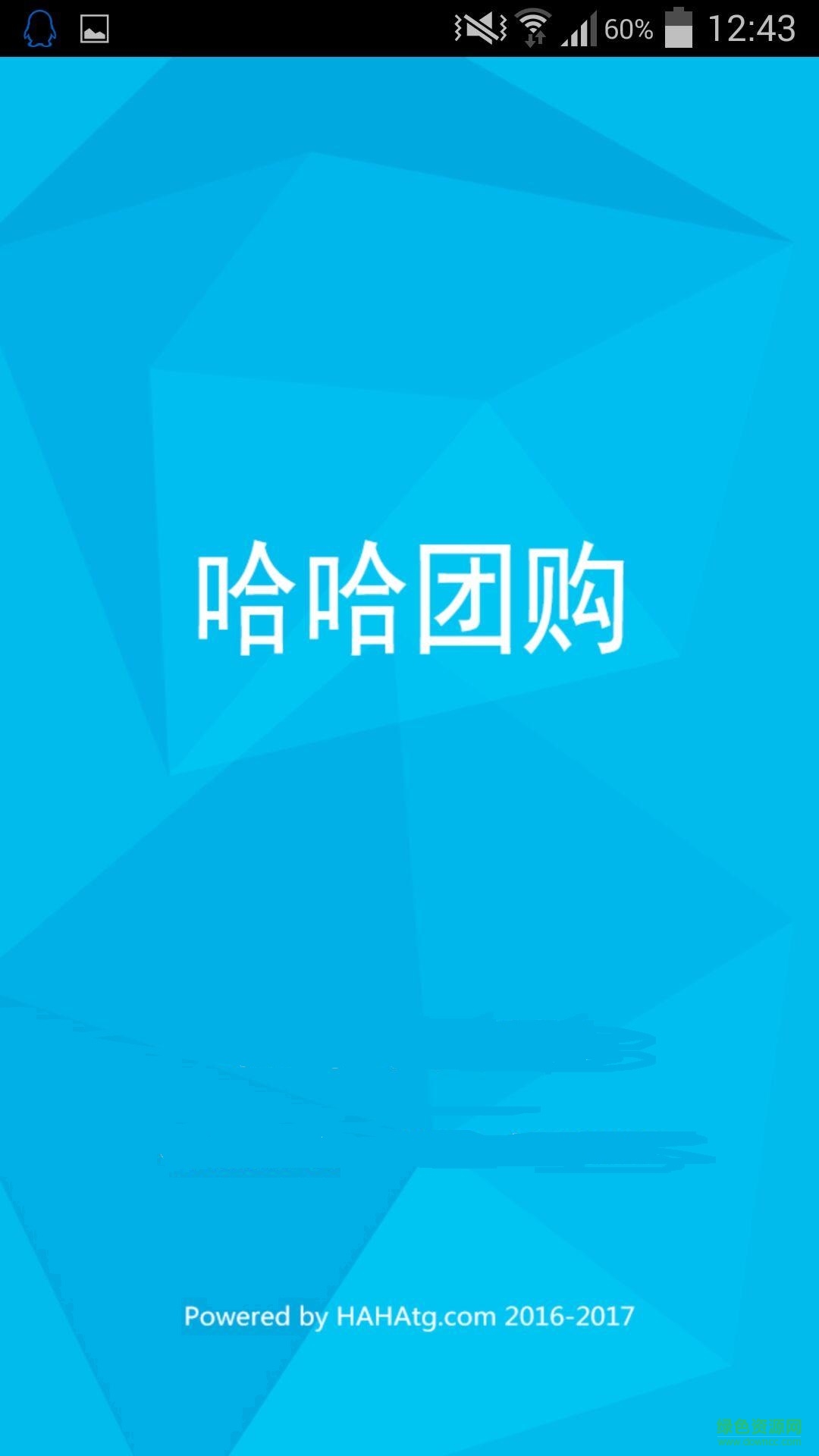 哈哈团购app v4.7.11 安卓版0