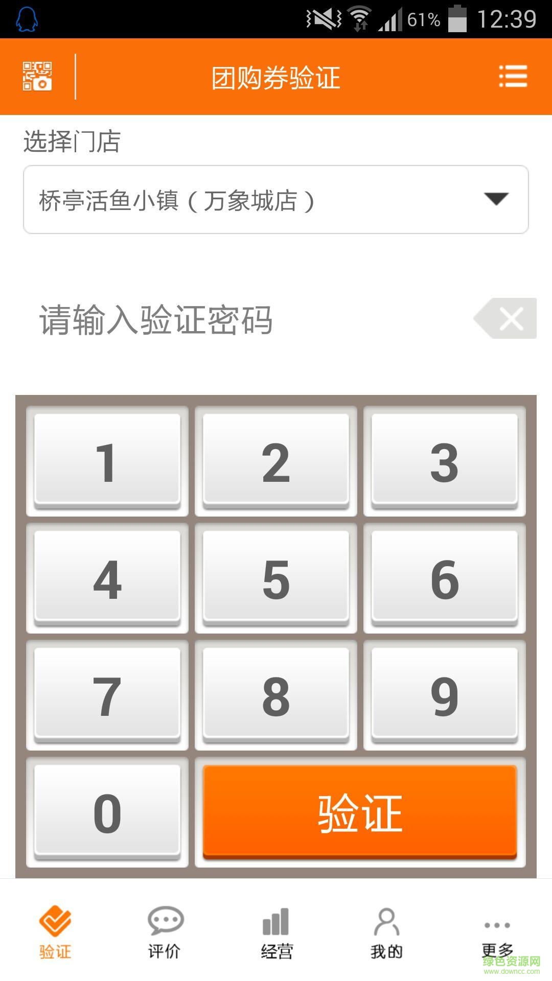 哈哈团购app v4.7.11 安卓版1