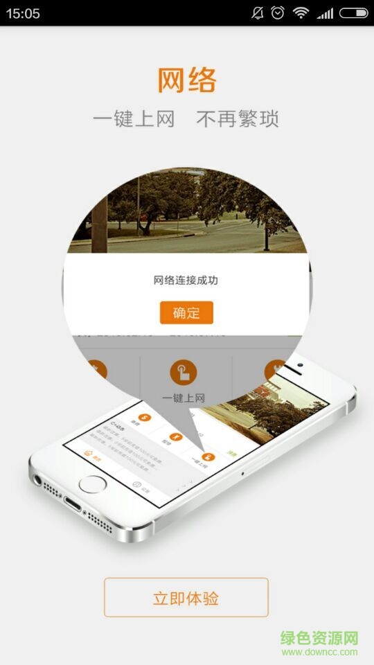 菁彩校园苹果版 v3.0.6 iphone手机版1