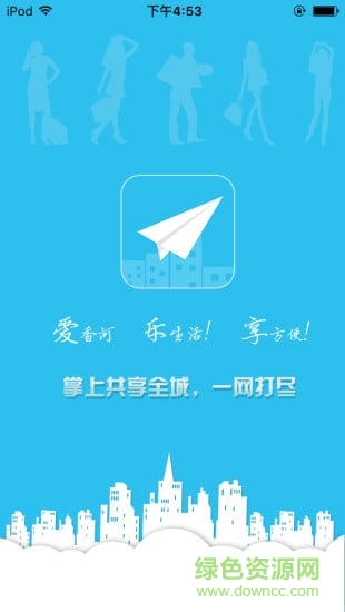 同城香河app(香河本地服務(wù)) v3.1.1 安卓版 2