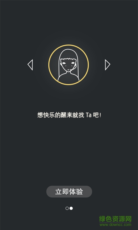 醒了么(个性闹钟) v1.0 安卓版3