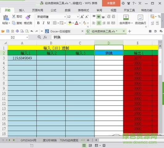 經緯度轉換工具 v1.0  綠色版 0