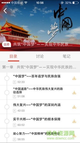 新华网手机党校app v2.3.21 安卓版0