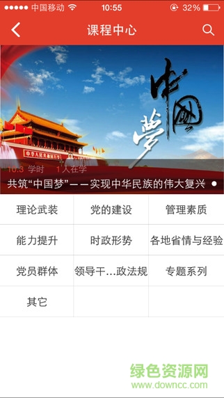 尤溪手机党校app v2.3.21 安卓版2