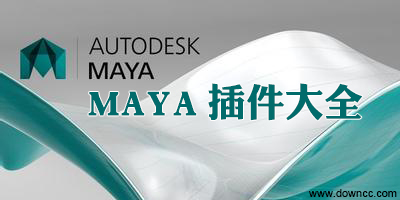 maya插件下载-maya插件大全2024-maya软件插件包