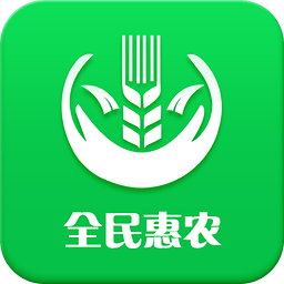 全民惠农