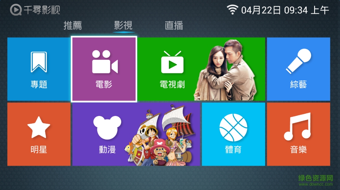 千寻影视tv版 v1.6.5 安卓官方版1
