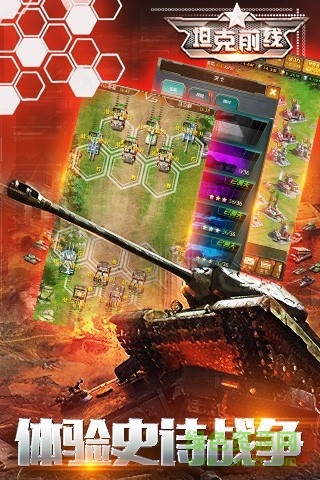 3k坦克前线帝国手机版 v8.9.0.2 安卓版1
