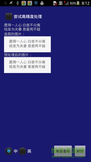 盲人智能助手 v1.0 安卓版 0