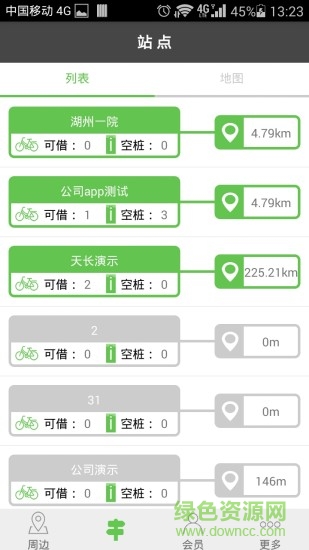 钦州骐客公共自行车 v2.1 安卓版0