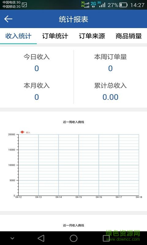 速食達(dá)配送端 v1.0 安卓版 2
