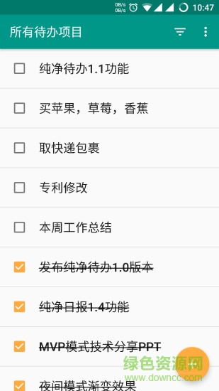 純凈待辦(辦公軟件) v1.0 安卓版 3