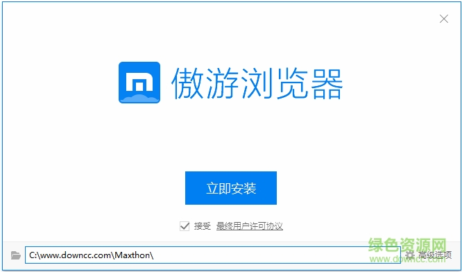 傲游云浏览器(Maxthon) v4.3.0.1000 中文正式版0