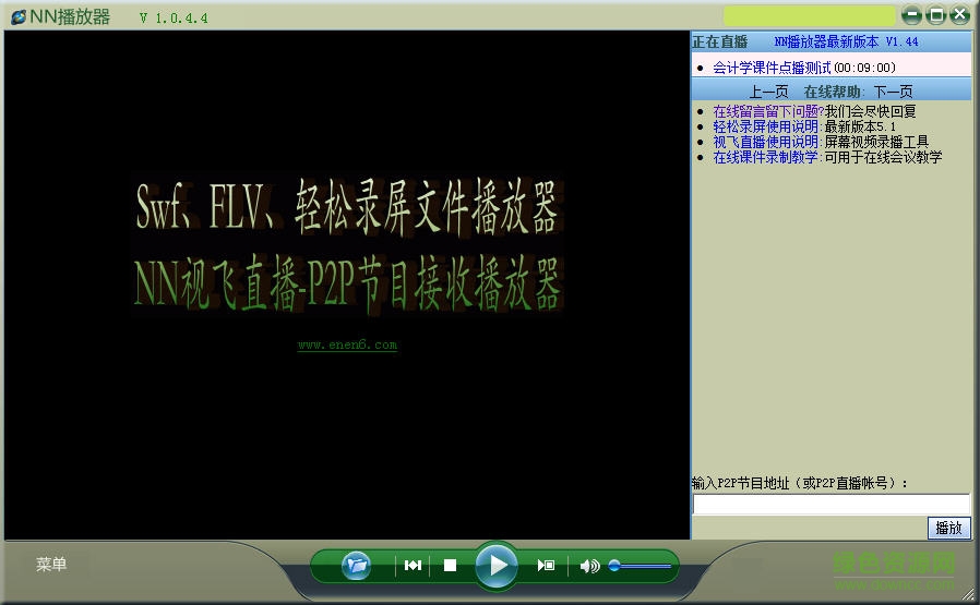 轻松录屏修改版 v3.4 中文绿色版0