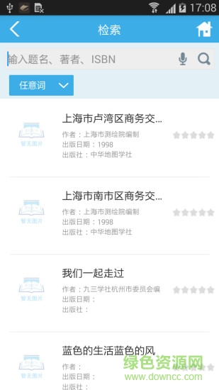 杭州图书馆悦读平台 v3.0.2 安卓版0