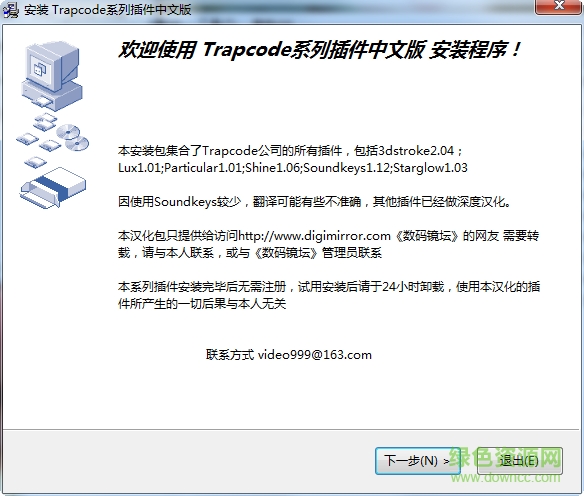 ae trapcode系列插件中文版 汉化0
