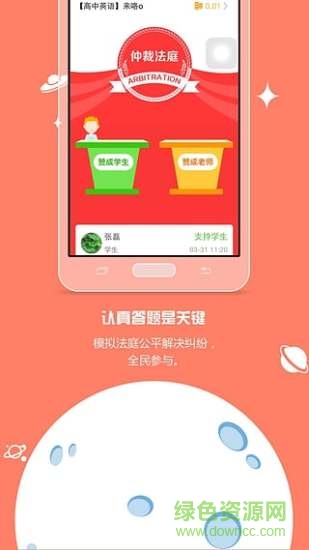 小明探考教師 v1.2.0 安卓版 1