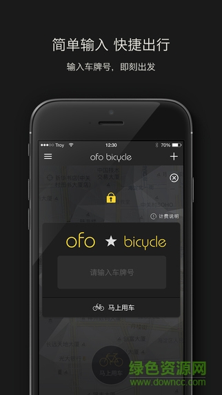 ofo共享单车iphone版 v4.3.2 ios版1