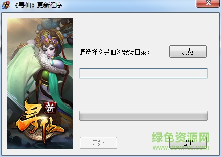 新尋仙游戲 v3.9.74.1 官方最新版 0