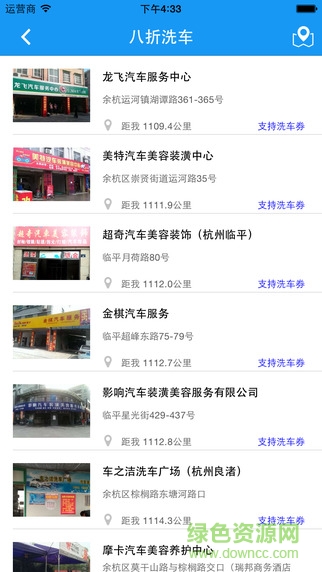 浙江智慧交通iphone版 v3.2.0 官方ios手机越狱版2