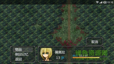 魔女之家手機(jī)漢化版 v1.0.7 安卓版 1