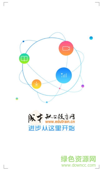 成才知心教育網(wǎng)最新版 v3.1 安卓版 0