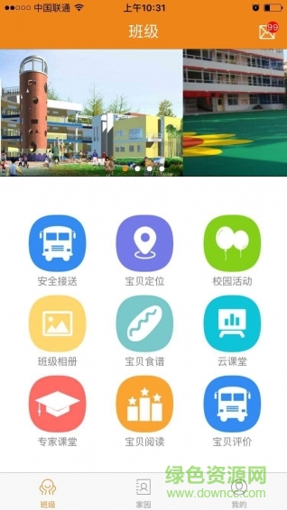 依兒鴨家長(zhǎng)版app