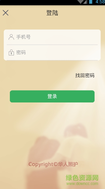华人照护照护师端 v0.1.69 安卓版1