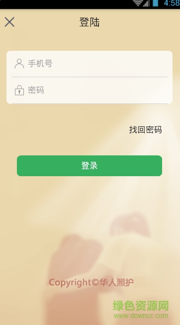 華人照護照護師端 v0.1.69 安卓版 1