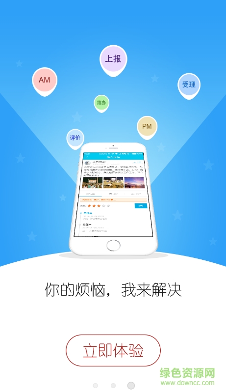 余杭大联动公众app v3.1.0.2 安卓版0