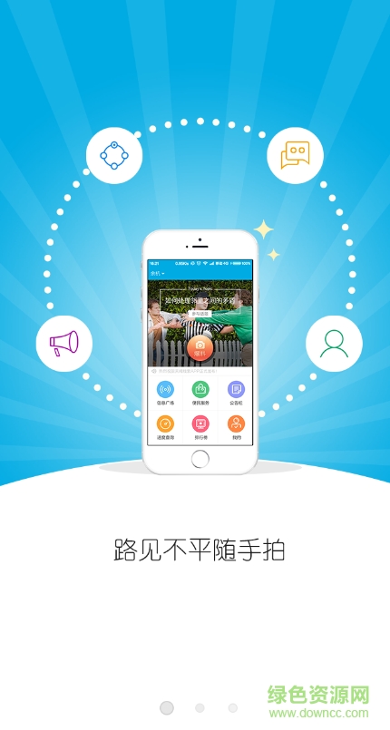 余杭大联动公众app v3.1.0.2 安卓版1
