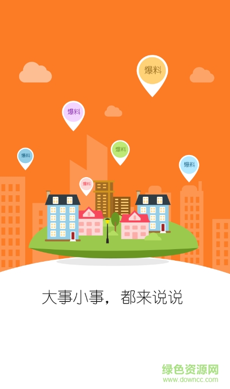 余杭大联动公众app v3.1.0.2 安卓版2