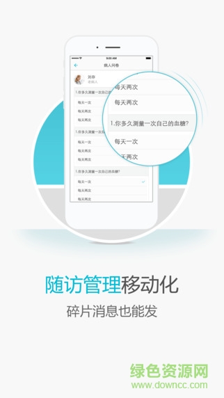主診醫(yī)生醫(yī)生端 v3.2.3 安卓版 2