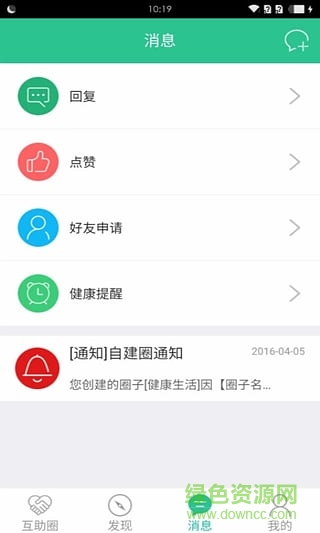 健一健康(健康管理) v3.0.0 安卓版 1