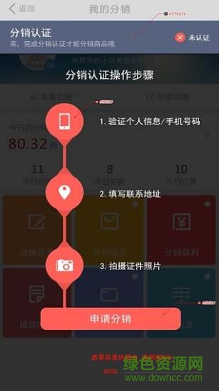 广州恒大微购商城 v3.1.0 安卓版1
