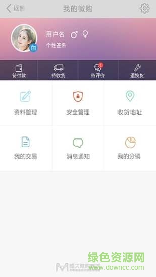 广州恒大微购商城 v3.1.0 安卓版3