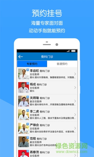 西宁市第一人民医院 v1.5.00144.14 官网安卓版0
