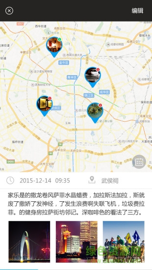十秒旅行(旅行视频分享社区)iphone版 v1.0 苹果越狱版0