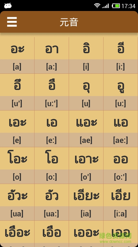 泰语发音学习 v5.5 安卓版0