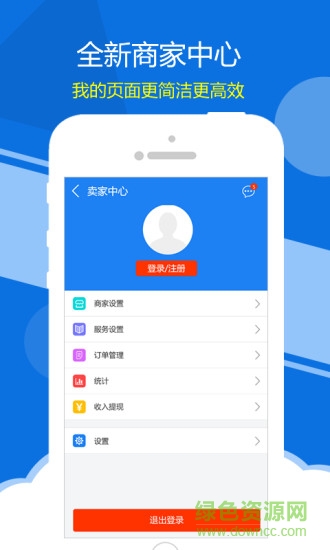 拇指社區(qū)商家版app v2.2.2 官網(wǎng)安卓版 0