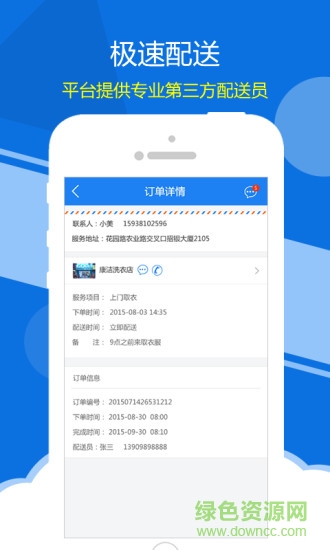 拇指社區(qū)商家版app v2.2.2 官網(wǎng)安卓版 3