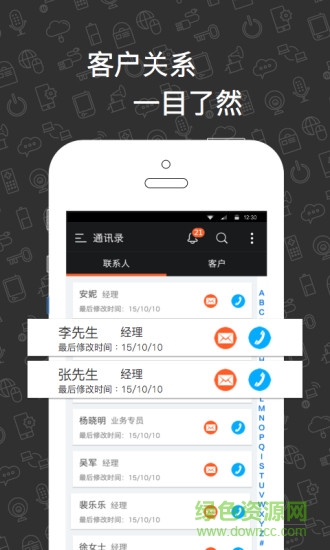 e眾標(biāo)軟件 v2.1.0 安卓版 0