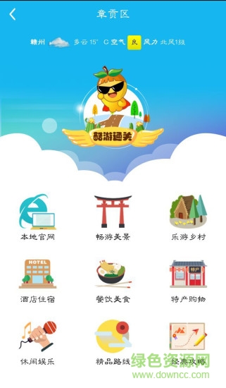 贛州旅游app0