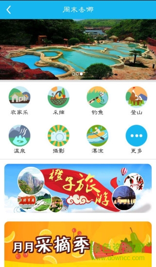 赣州旅游app v1.0.3 安卓版1